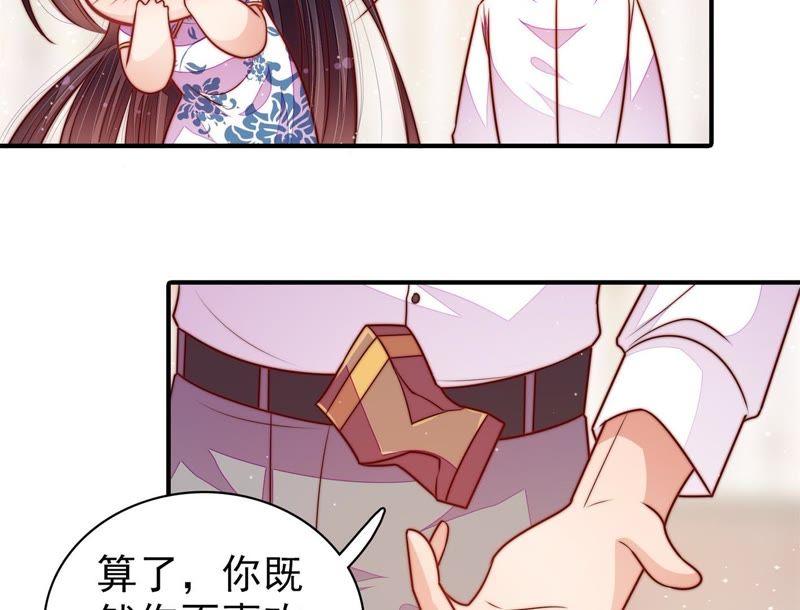 少帅每天都在吃醋第116话 又见炊烟