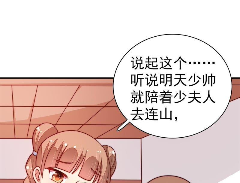 少帅每天都在吃醋第116话 又见炊烟