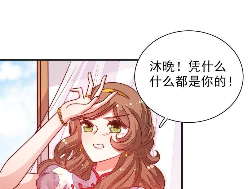 少帅每天都在吃醋第116话 又见炊烟