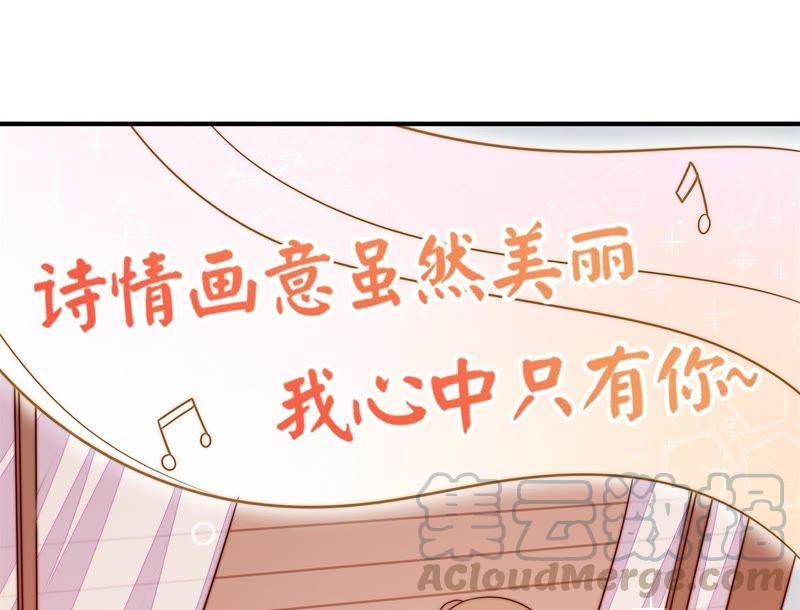 少帅每天都在吃醋第116话 又见炊烟