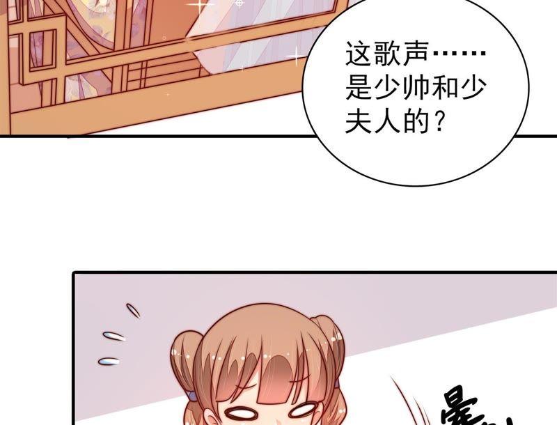 少帅每天都在吃醋第116话 又见炊烟