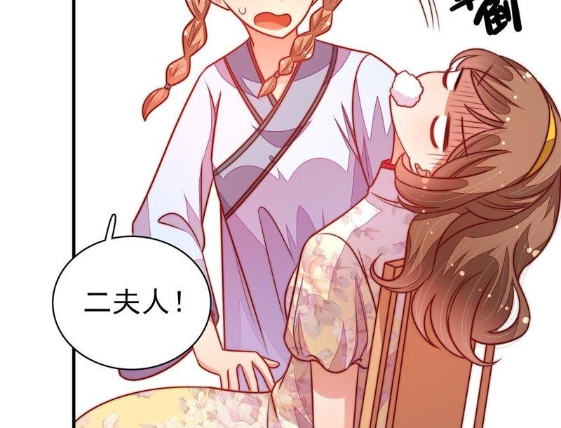 少帅每天都在吃醋第116话 又见炊烟