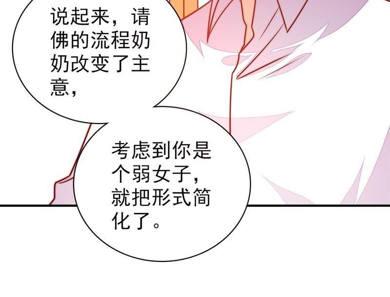 少帅每天都在吃醋第116话 又见炊烟
