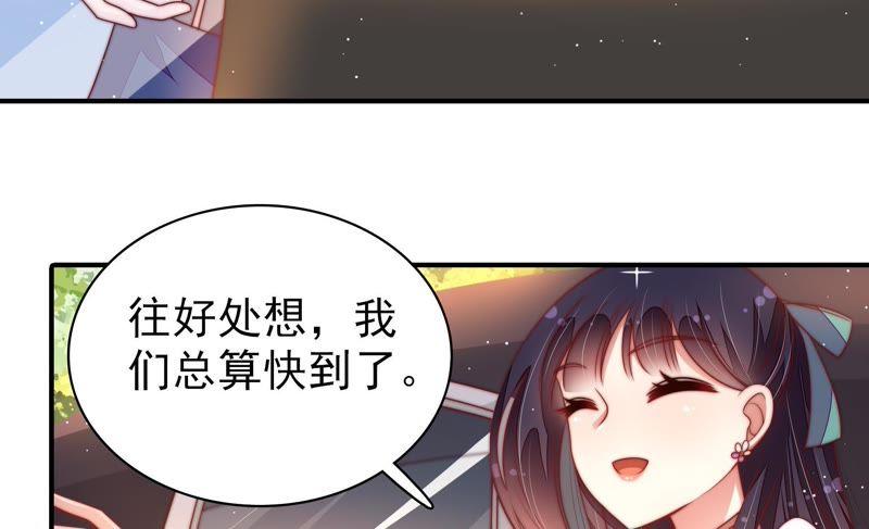 少帅每天都在吃醋第117话 请佛之路