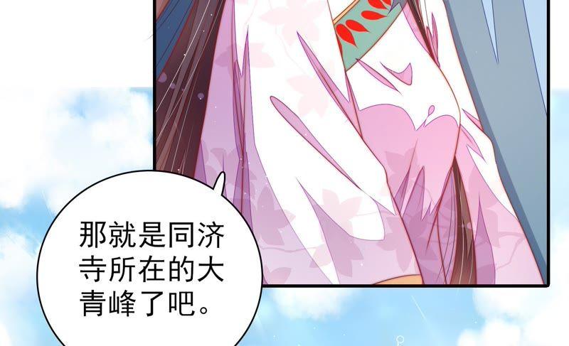 少帅每天都在吃醋第117话 请佛之路