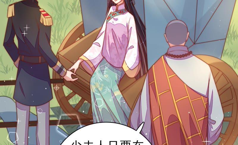 少帅每天都在吃醋第117话 请佛之路