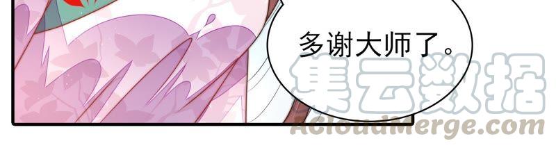 少帅每天都在吃醋第117话 请佛之路