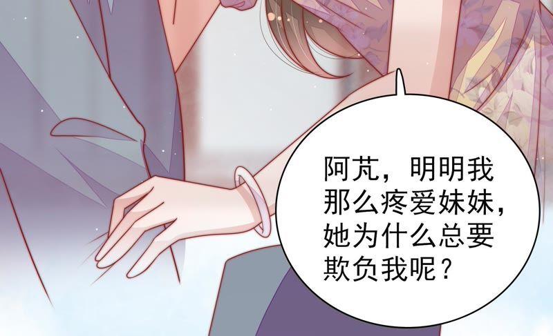 少帅每天都在吃醋第117话 请佛之路