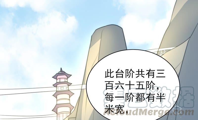 少帅每天都在吃醋第117话 请佛之路