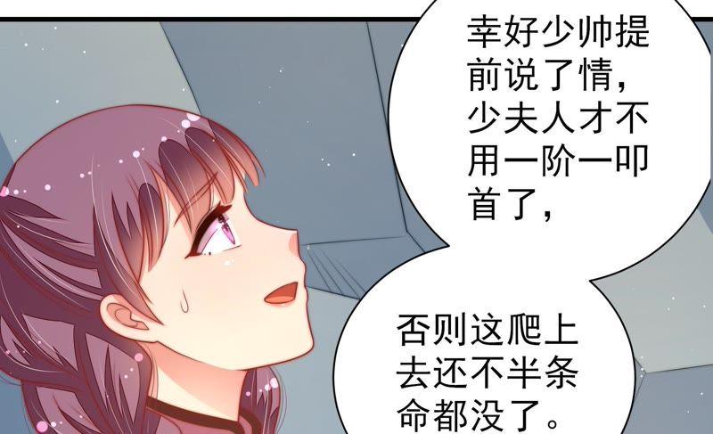 少帅每天都在吃醋第117话 请佛之路