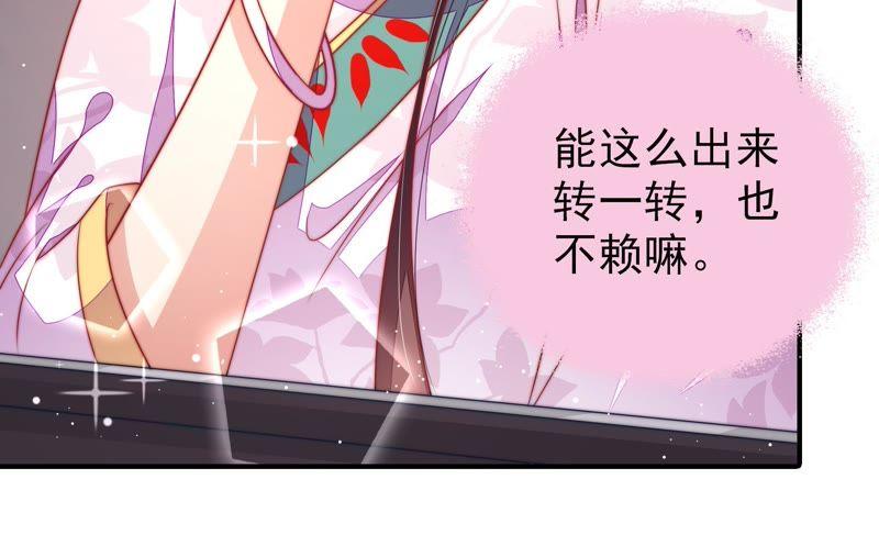 少帅每天都在吃醋第117话 请佛之路