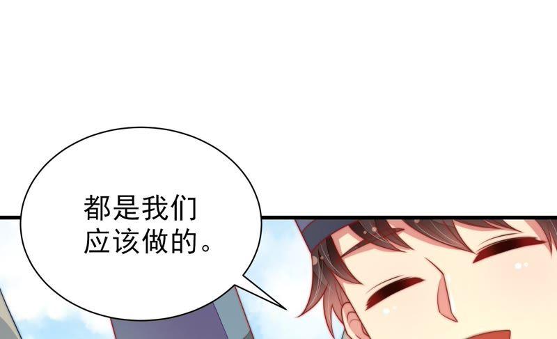 少帅每天都在吃醋第117话 请佛之路