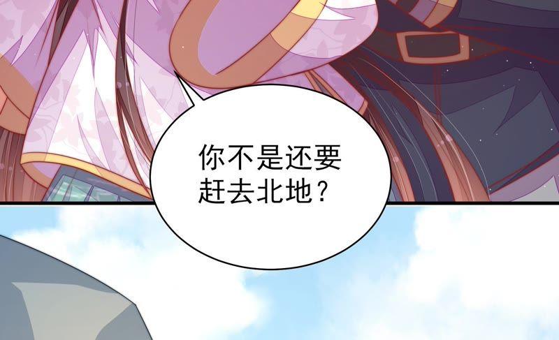 少帅每天都在吃醋第118话 静修