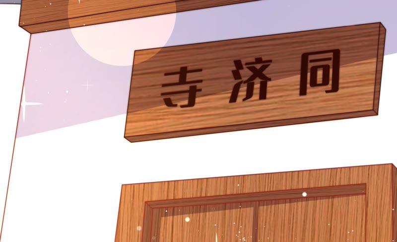 少帅每天都在吃醋第118话 静修
