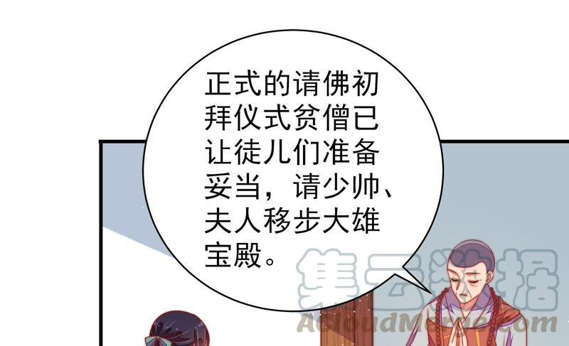 少帅每天都在吃醋第118话 静修
