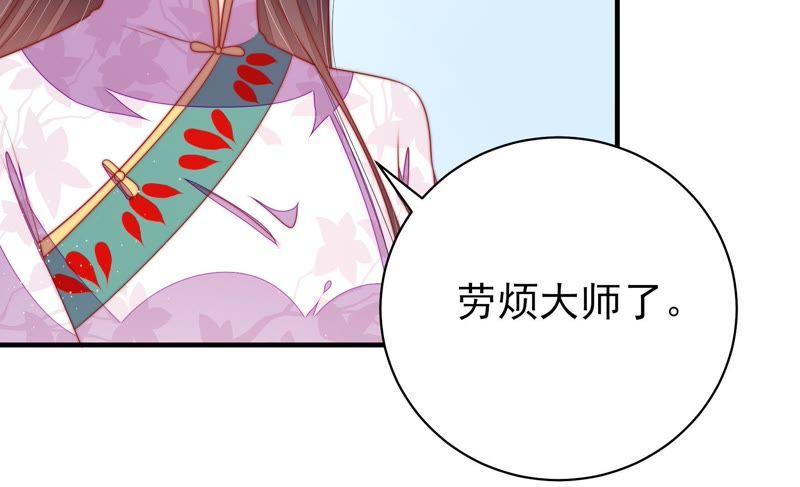少帅每天都在吃醋第118话 静修
