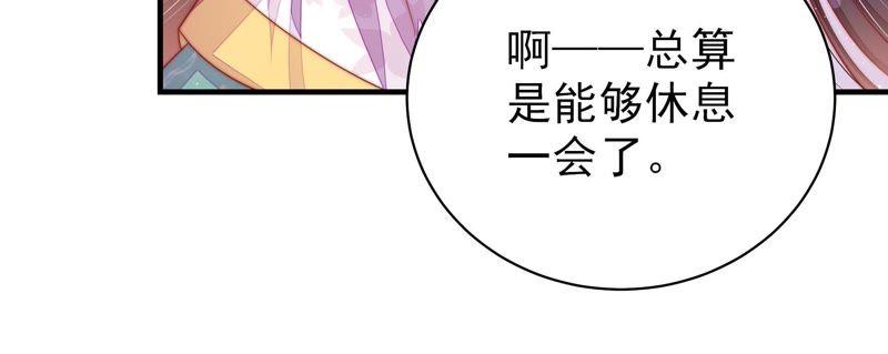 少帅每天都在吃醋第118话 静修