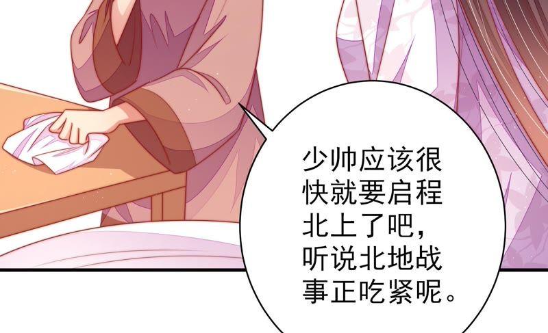少帅每天都在吃醋第118话 静修