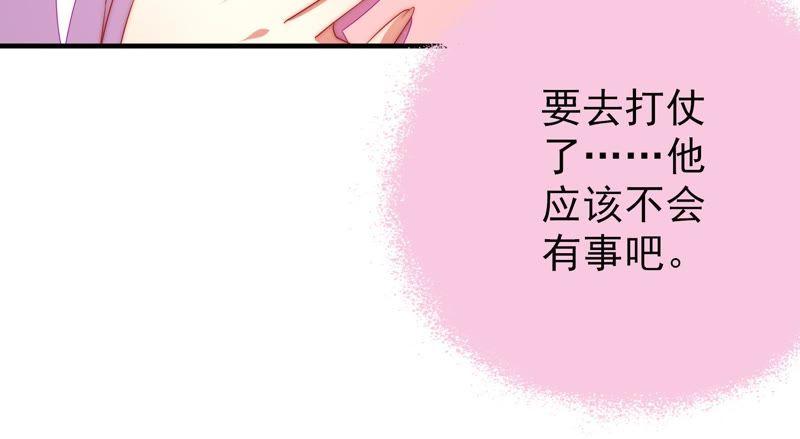 少帅每天都在吃醋第118话 静修