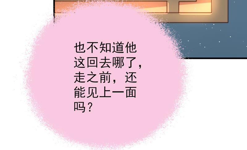 少帅每天都在吃醋第118话 静修