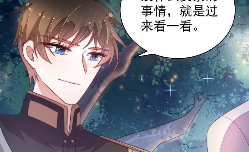 少帅每天都在吃醋第118话 静修