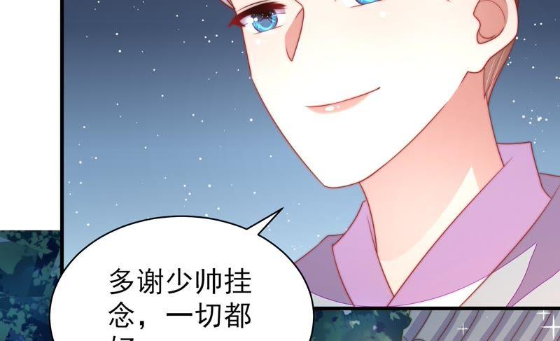 少帅每天都在吃醋第118话 静修