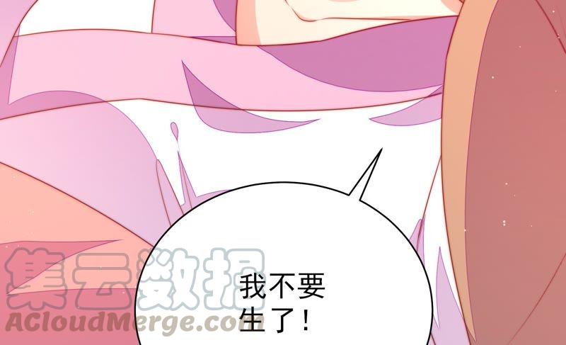 少帅每天都在吃醋第119话 往事难以回味