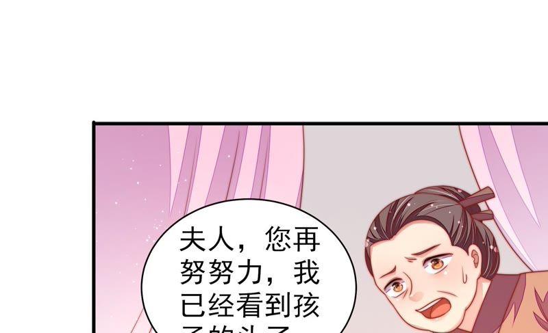 少帅每天都在吃醋第119话 往事难以回味