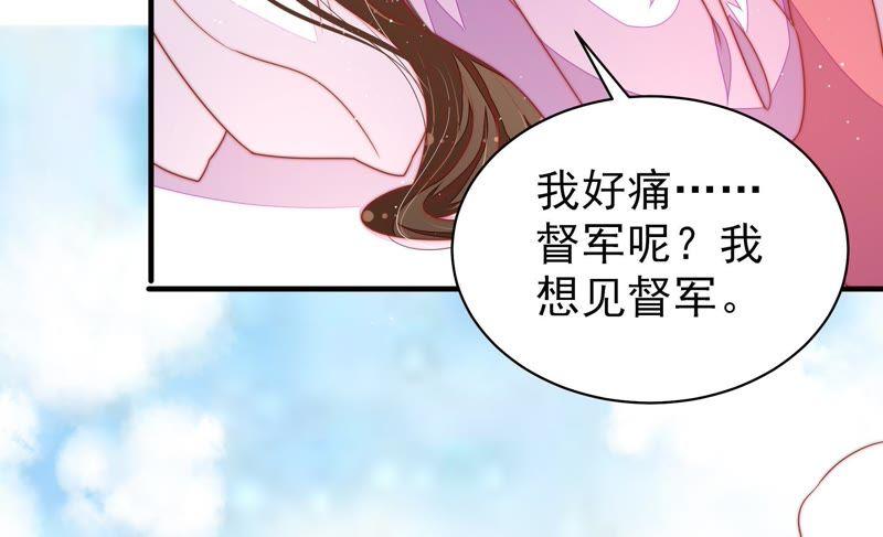 少帅每天都在吃醋第119话 往事难以回味