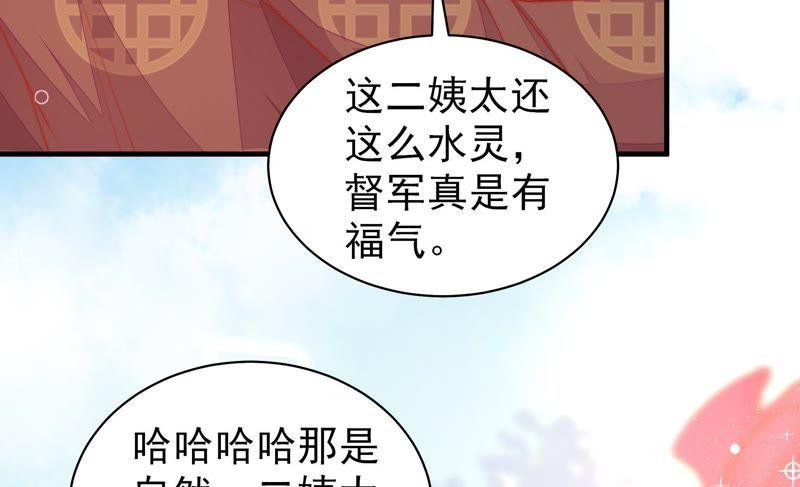 少帅每天都在吃醋第119话 往事难以回味