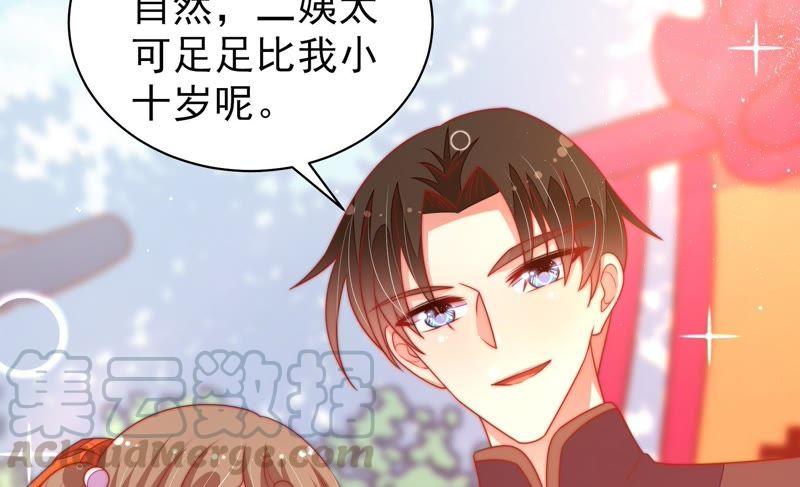 少帅每天都在吃醋第119话 往事难以回味