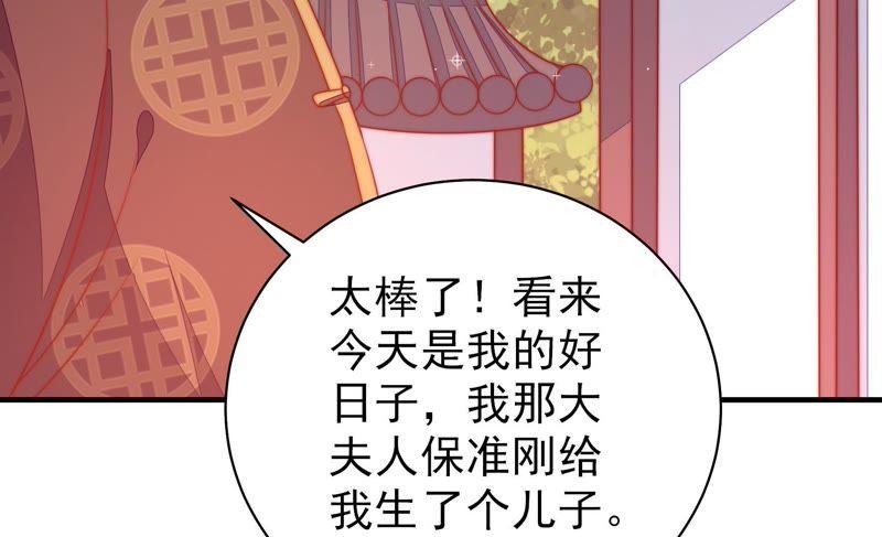 少帅每天都在吃醋第119话 往事难以回味