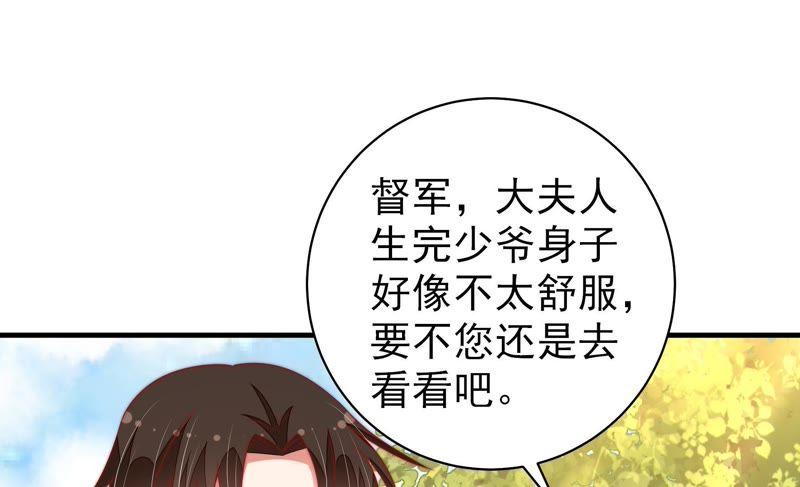 少帅每天都在吃醋第119话 往事难以回味