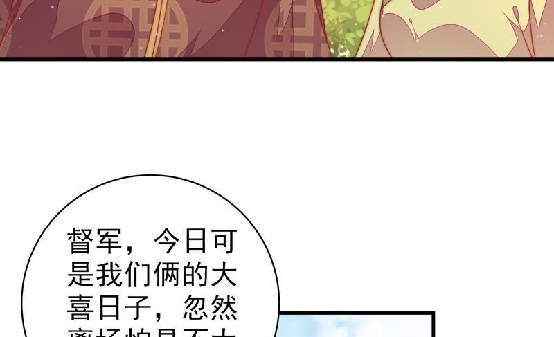 少帅每天都在吃醋第119话 往事难以回味