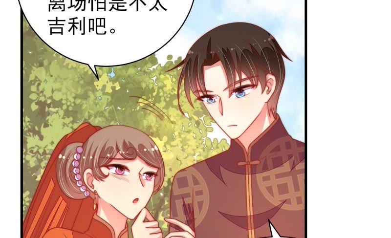 少帅每天都在吃醋第119话 往事难以回味