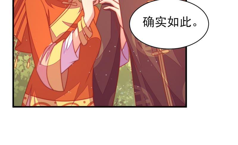 少帅每天都在吃醋第119话 往事难以回味