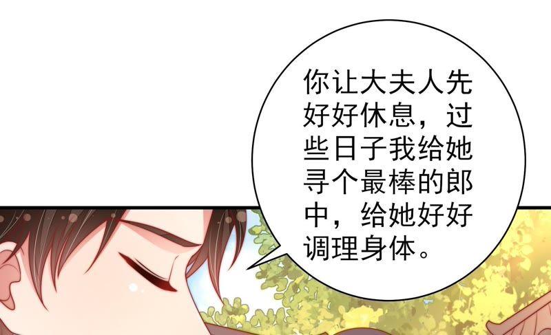 少帅每天都在吃醋第119话 往事难以回味