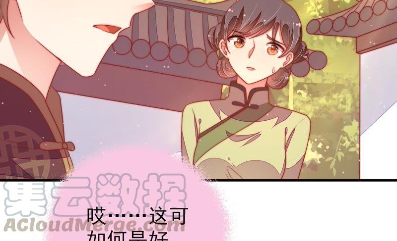 少帅每天都在吃醋第119话 往事难以回味
