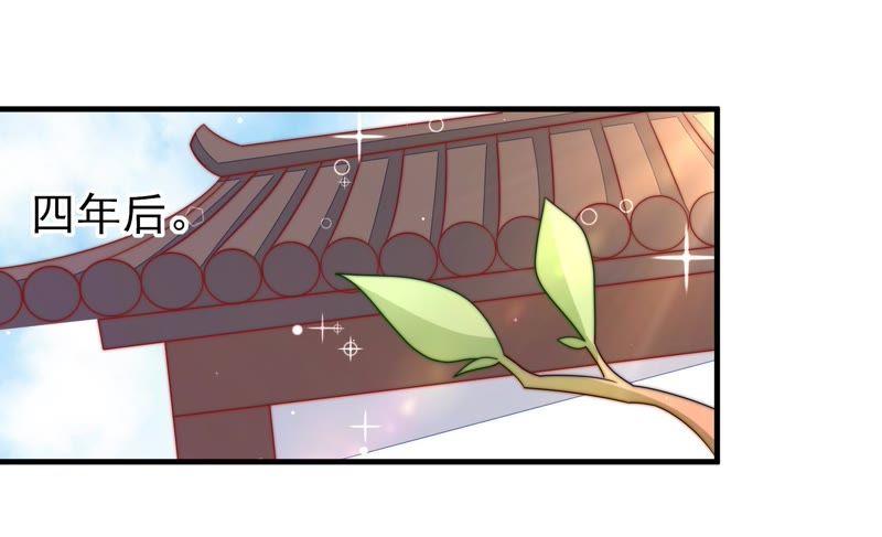 少帅每天都在吃醋第119话 往事难以回味