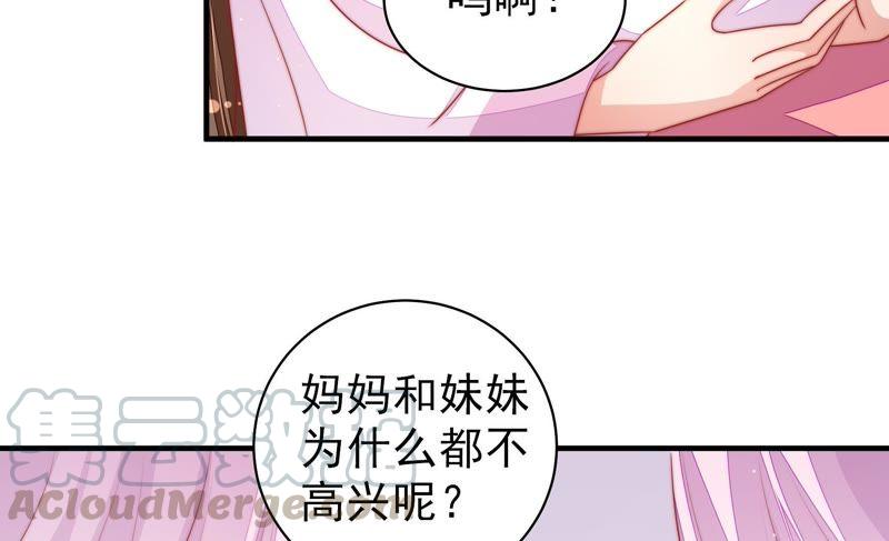 少帅每天都在吃醋第119话 往事难以回味