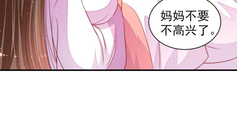 少帅每天都在吃醋第119话 往事难以回味