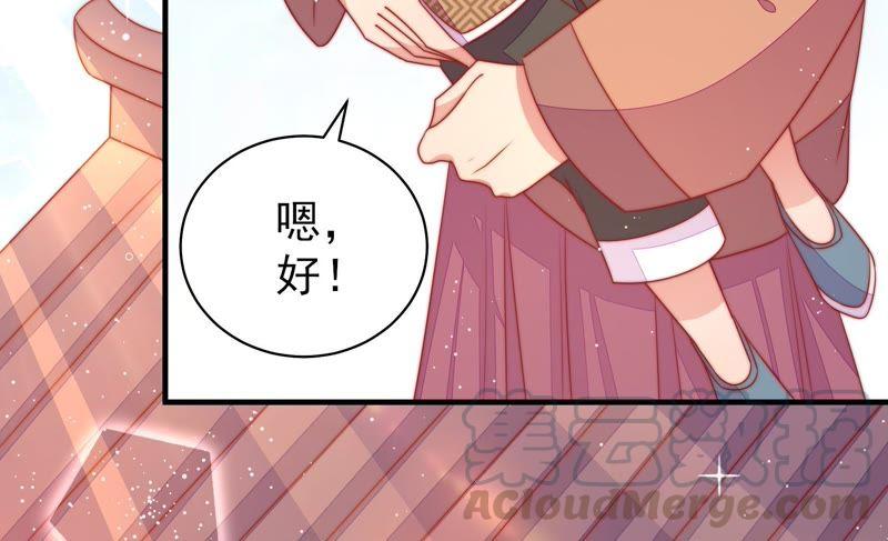 少帅每天都在吃醋第119话 往事难以回味