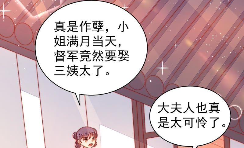 少帅每天都在吃醋第119话 往事难以回味