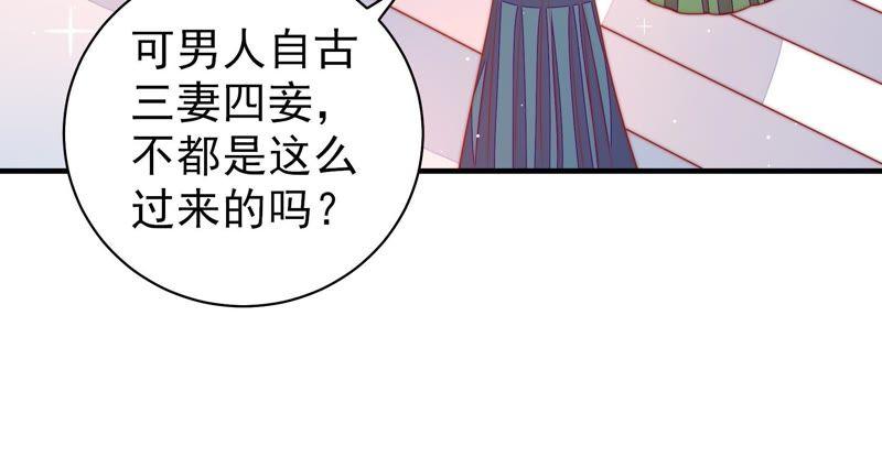 少帅每天都在吃醋第119话 往事难以回味