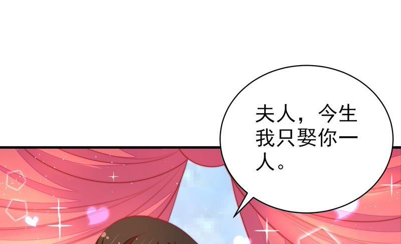 少帅每天都在吃醋第119话 往事难以回味