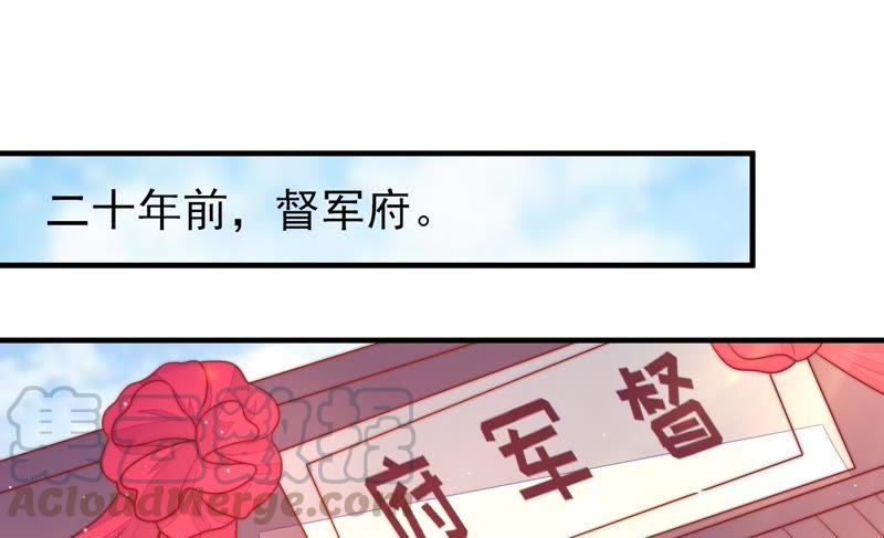 少帅每天都在吃醋第119话 往事难以回味