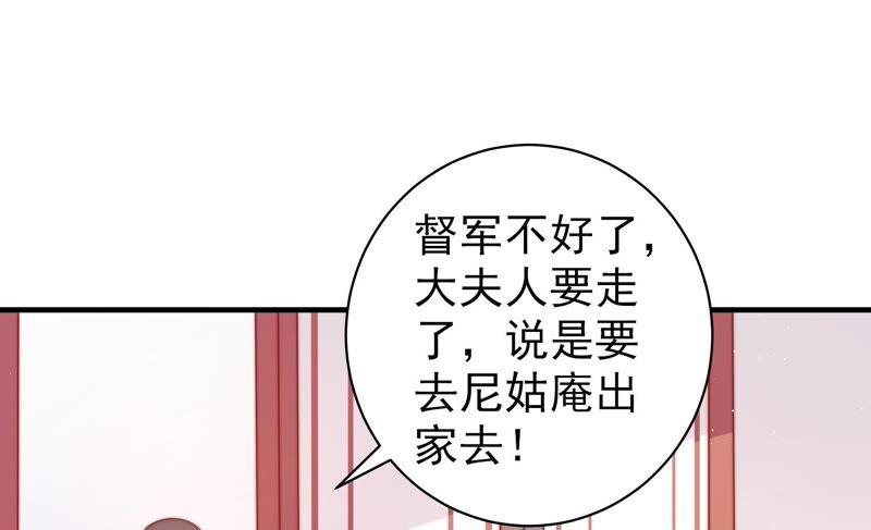 少帅每天都在吃醋第119话 往事难以回味