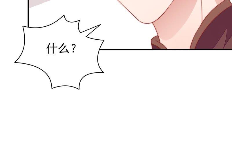少帅每天都在吃醋第119话 往事难以回味