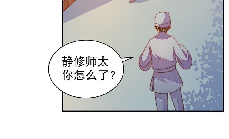 少帅每天都在吃醋第119话 往事难以回味