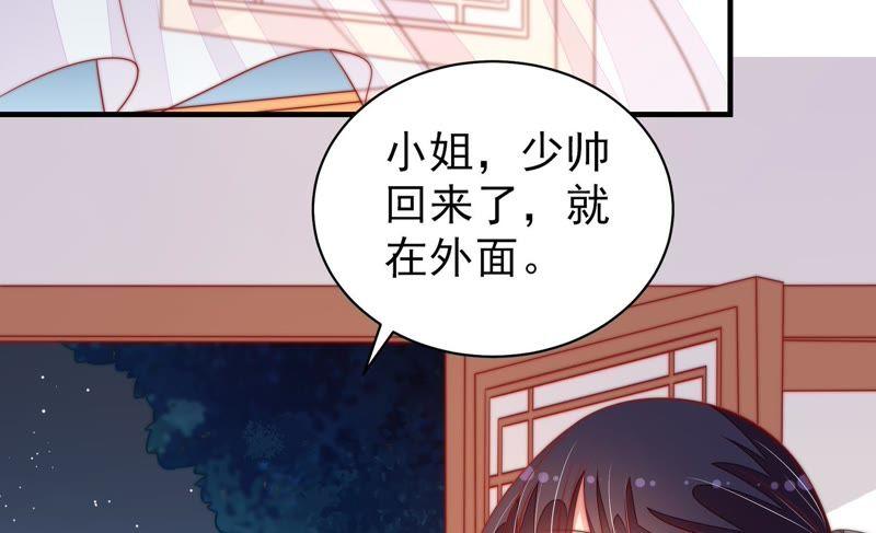 少帅每天都在吃醋第119话 往事难以回味